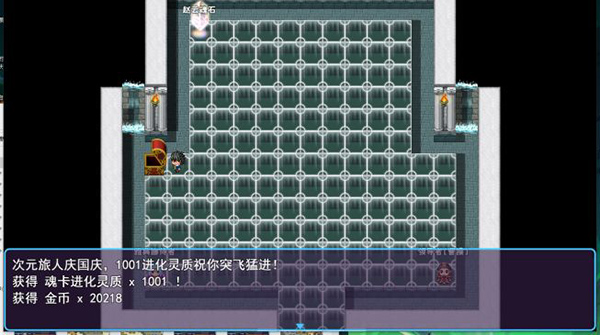 次元旅人最新版