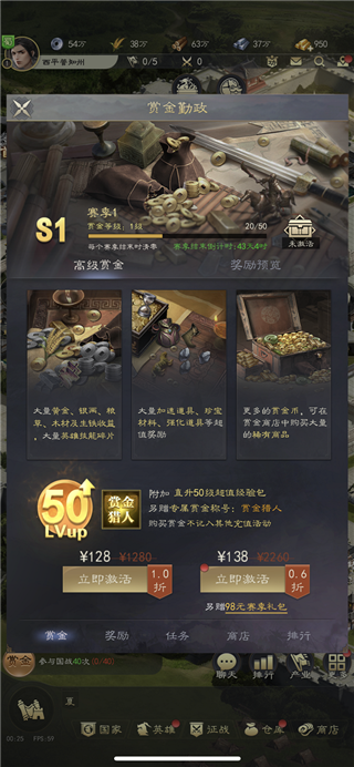 真三国录游戏