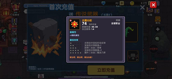 我的勇者2025最新版