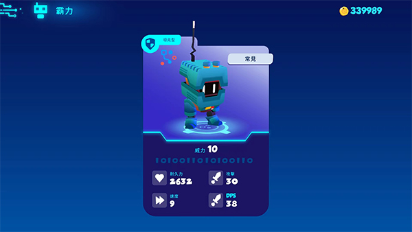 机器人世界冒险 辅助菜单版