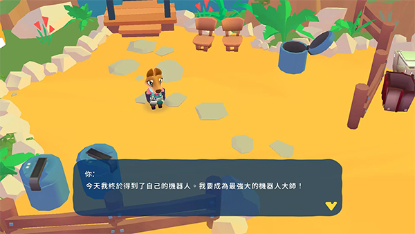 机器人世界冒险 辅助菜单版