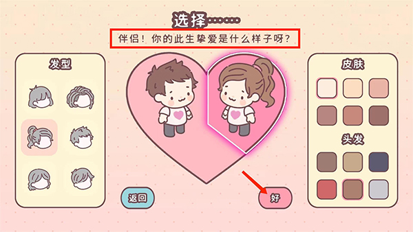 袋中爱最新版本