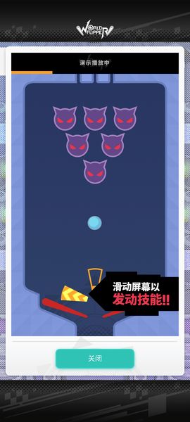 世界弹射物语手游