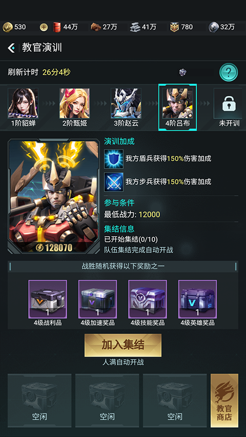 三国仙侠志0.1折版