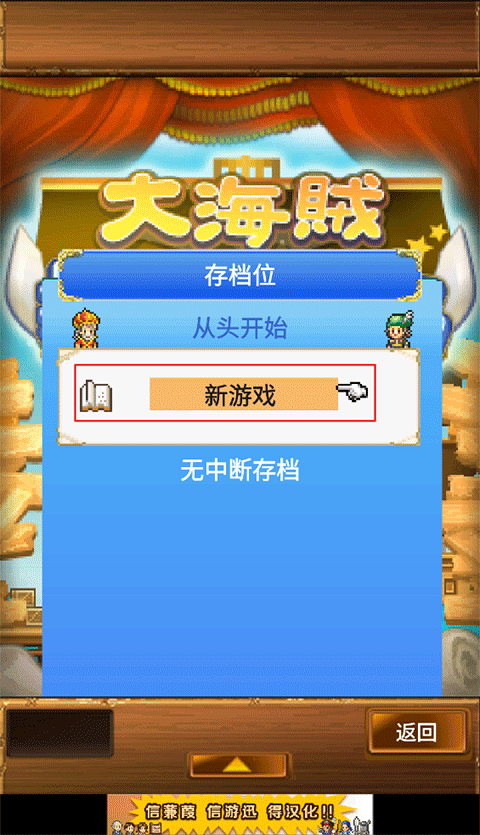 大海贼探索冒险岛蒹葭手游