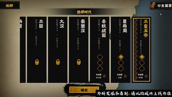 无悔华夏taptap版