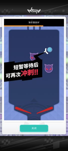 世界弹射物语手游