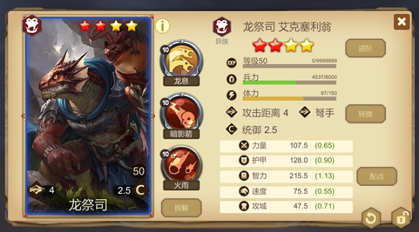 天下英雄官方版手游