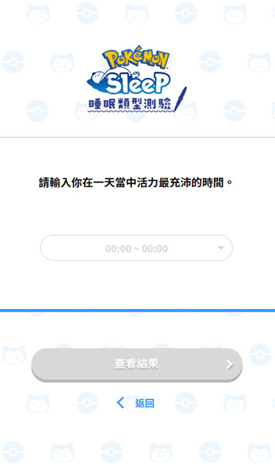 宝可梦sleep手游官方中文版