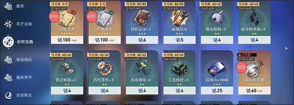 HonkaiStarRail国际服