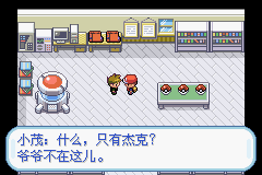 口袋妖怪火红手游