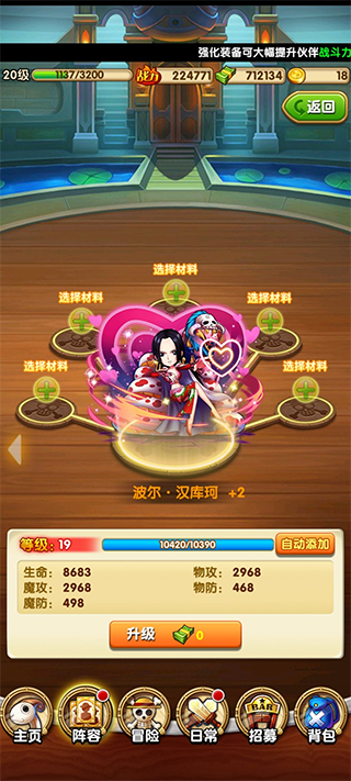 航海王强者之路7723版