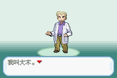 口袋妖怪火红手游