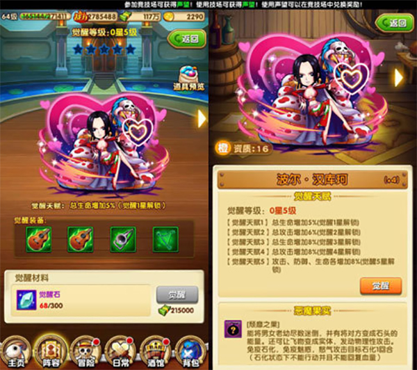 航海王强者之路星耀版