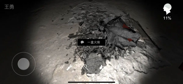 孙美琪疑案兰芝游戏