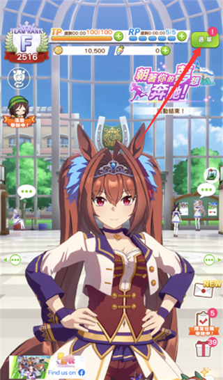 闪耀优俊少女繁中版最新版