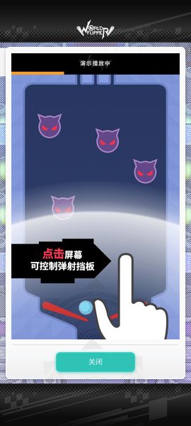 世界弹射物语手游