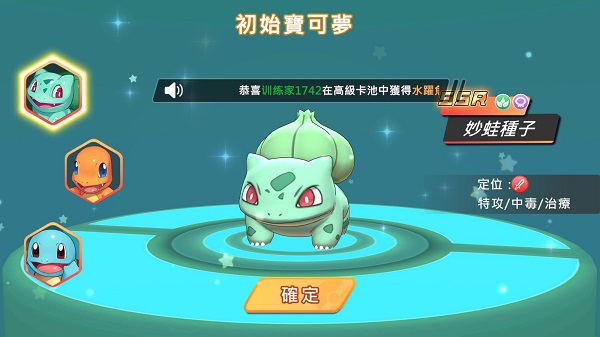 真新镇起源(宝可梦)