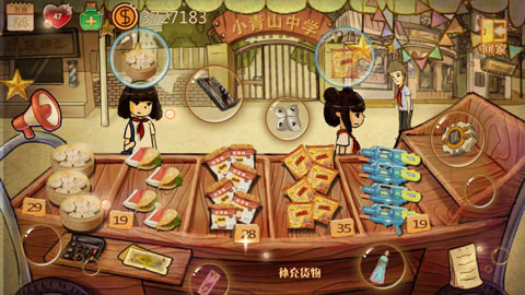 辣条杂货店 官方下载