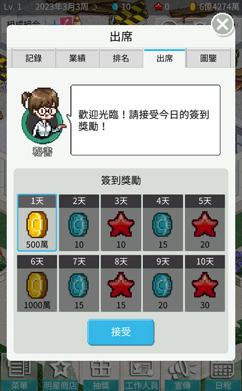 偶像制作人最新版