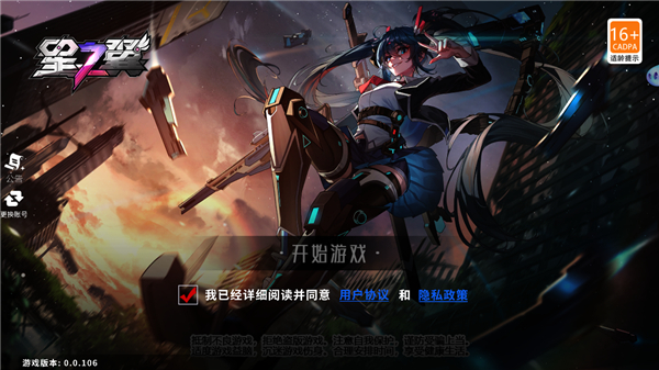 星之翼手游最新版