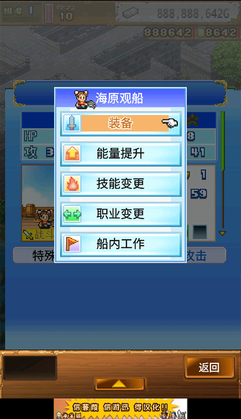 大海贼探索冒险岛蒹葭手游