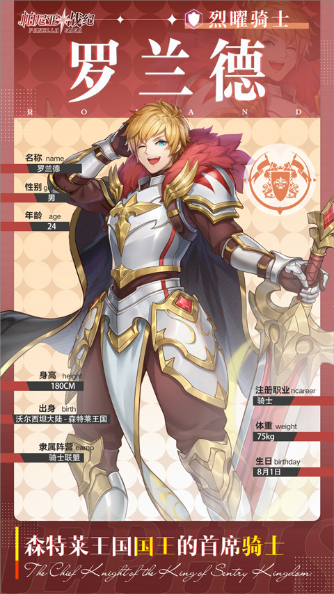 帕尼亚战纪手游最新版本