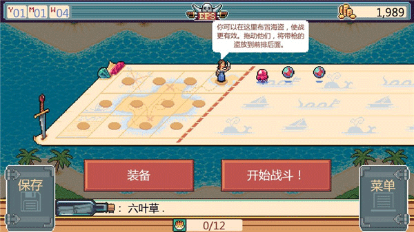 史诗海盗故事中文版