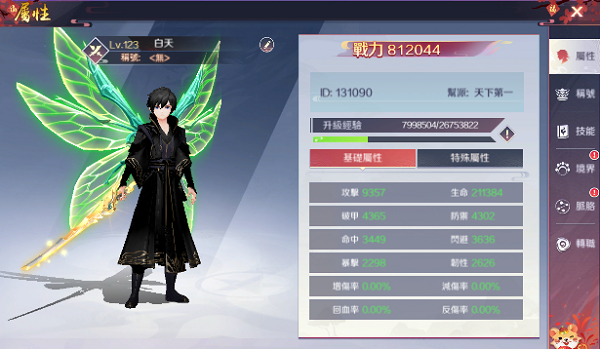 天姬物语(CrashReport)