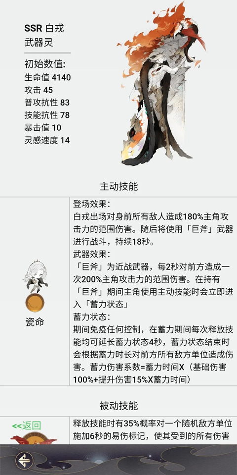 失落四境官方正版