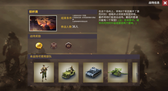 二战风云2最新版