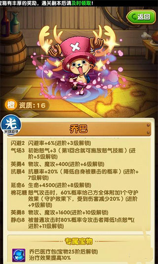 航海王强者之路回归服