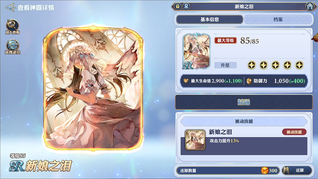 剑与骑士团手游官方版