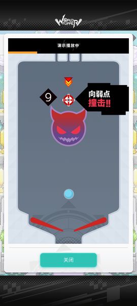 世界弹射物语手游