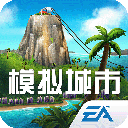 模拟城市我是市长官方正版