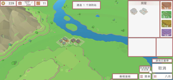 中华时代建设者中文版