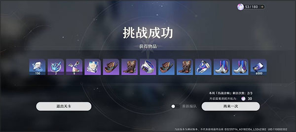 HonkaiStarRail国际服