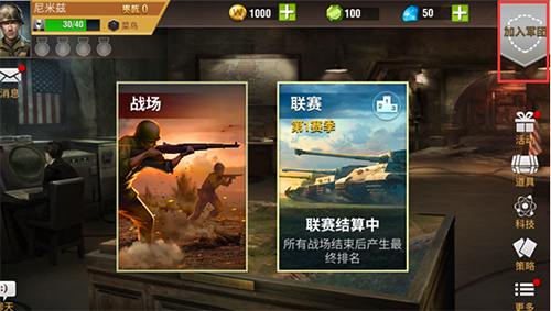 二战风云2果盘版