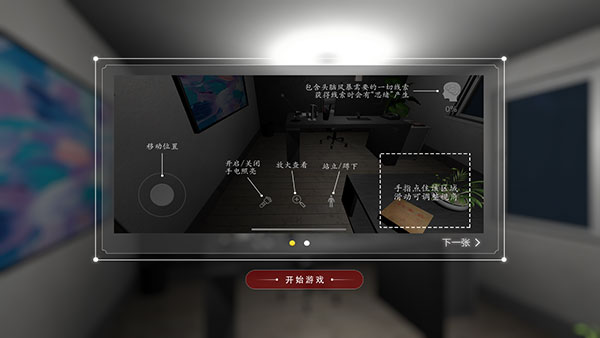 陆加设计疑案(附攻略全线索)