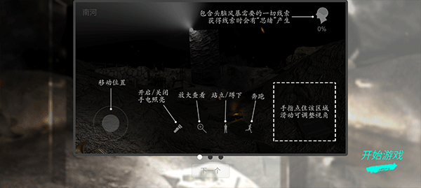 孙美琪疑案浮梦游戏