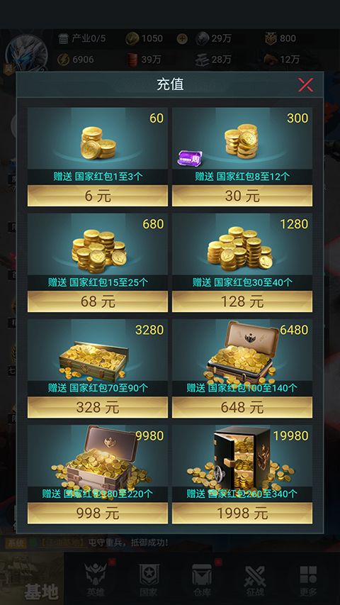 三国仙侠志0.1折版