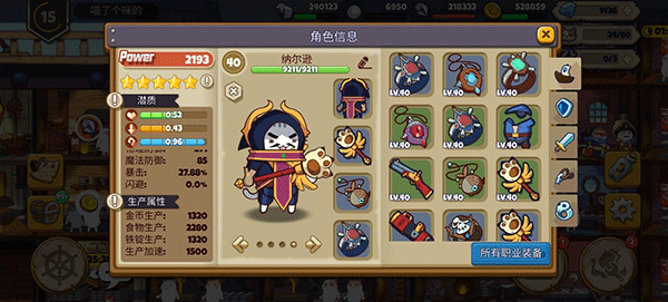 欢迎来到猫勒比手游