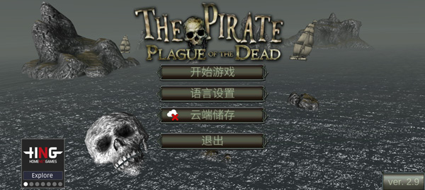 海盗死亡瘟疫最新版(The Pirate Plague of the Dead)