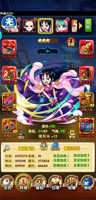 航海王强者之路7723版