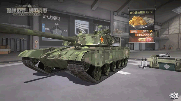 巅峰坦克国际服