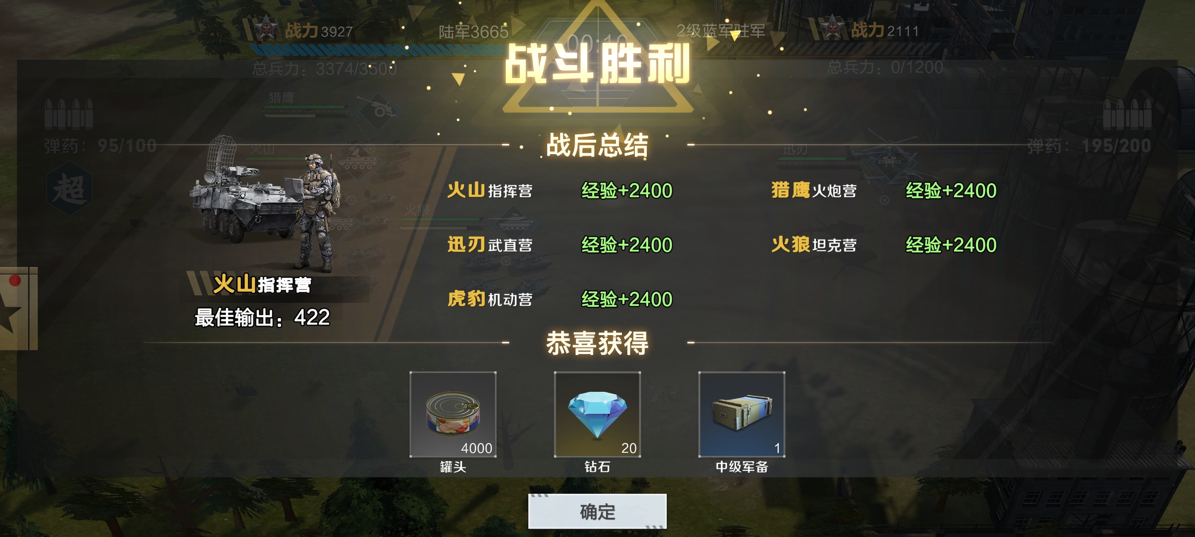 保卫要塞手游官方版