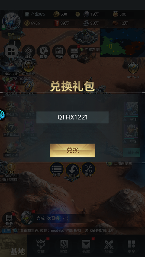 三国仙侠志0.1折版