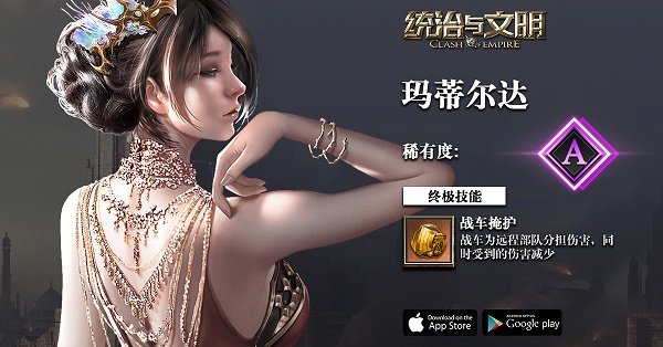 统治与文明官方最新版本