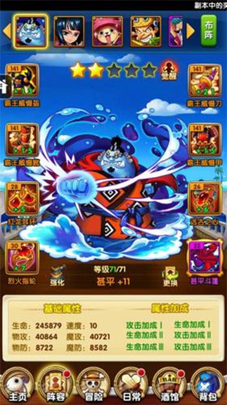 航海王强者之路网易版