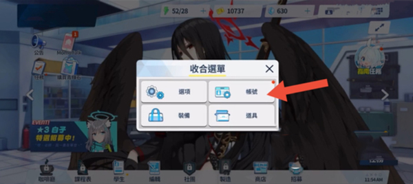 碧蓝档案国服最新版